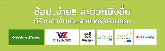 สถานที่จัดจำหน่าย PR9 Wellness-Mobile